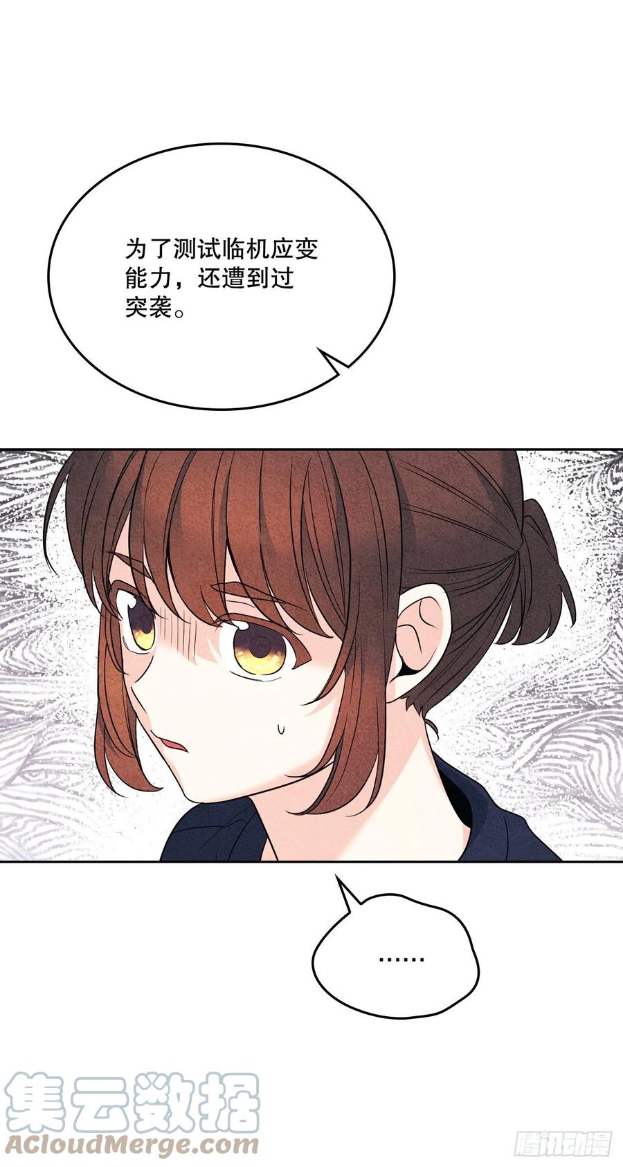 网络小说的法则 152.发现路铎 第33页