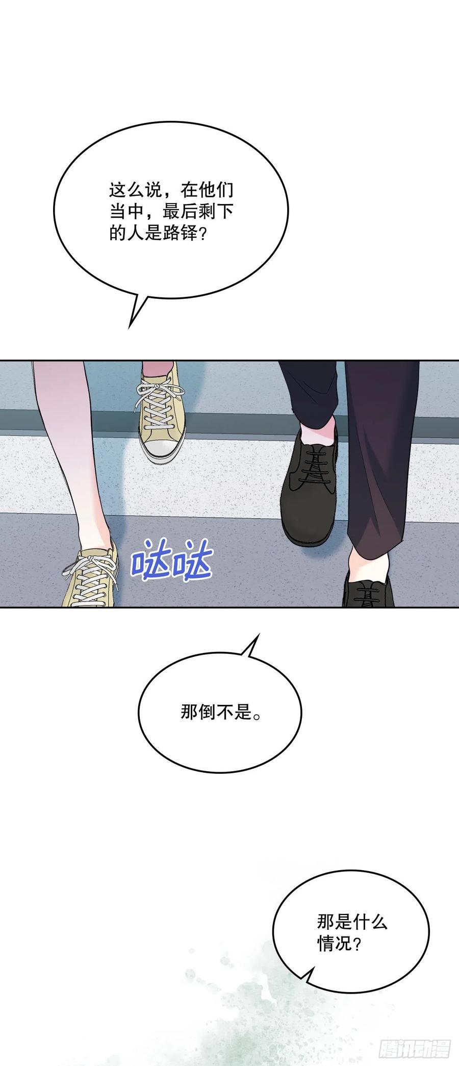 网络小说的法则 152.发现路铎 第34页