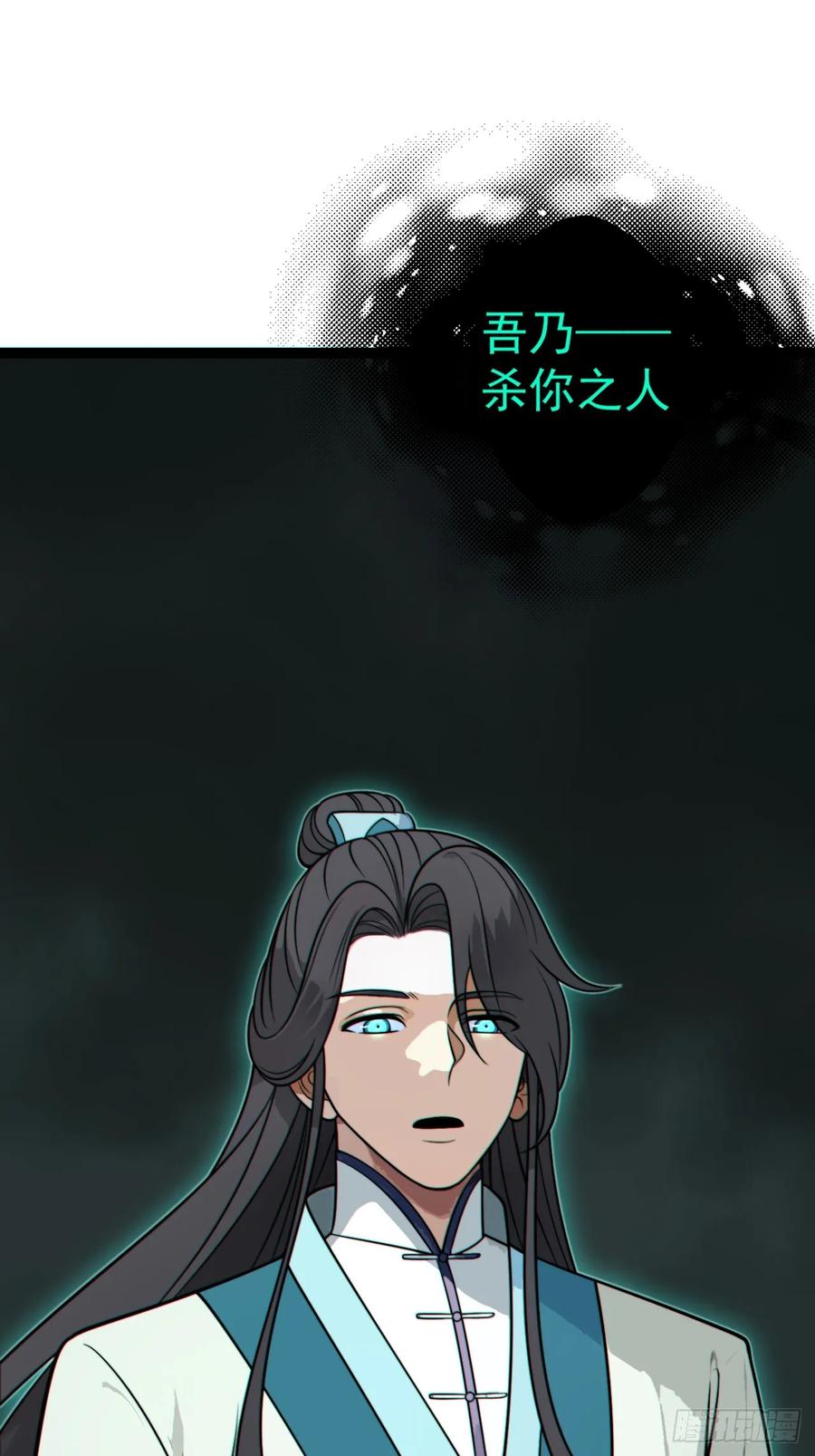 正义的我被系统逼成大反派 第154话 青莲剑仙 第57页