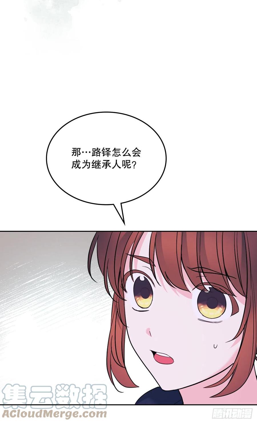 网络小说的法则 152.发现路铎 第36页