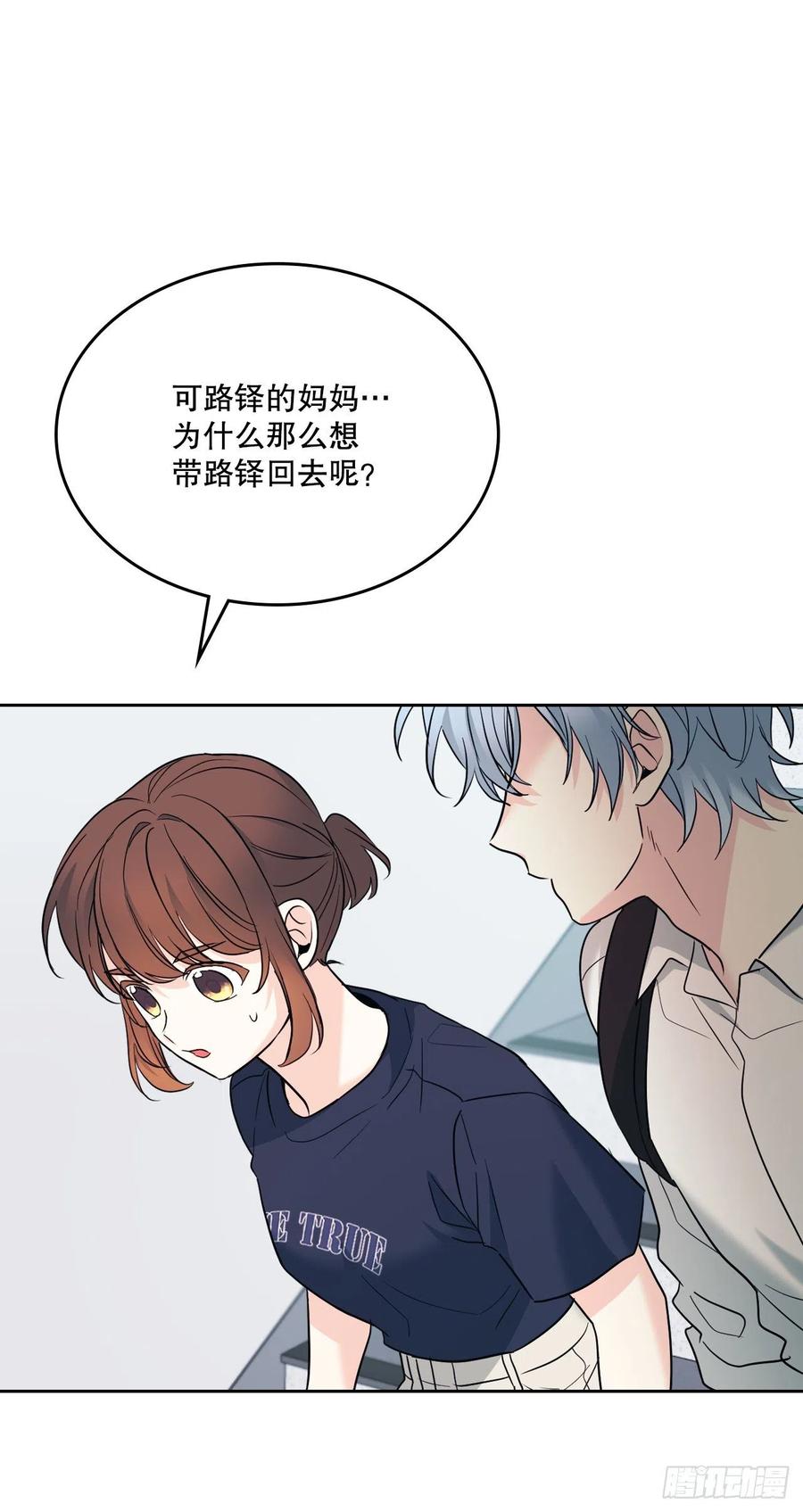 网络小说的法则 152.发现路铎 第20页
