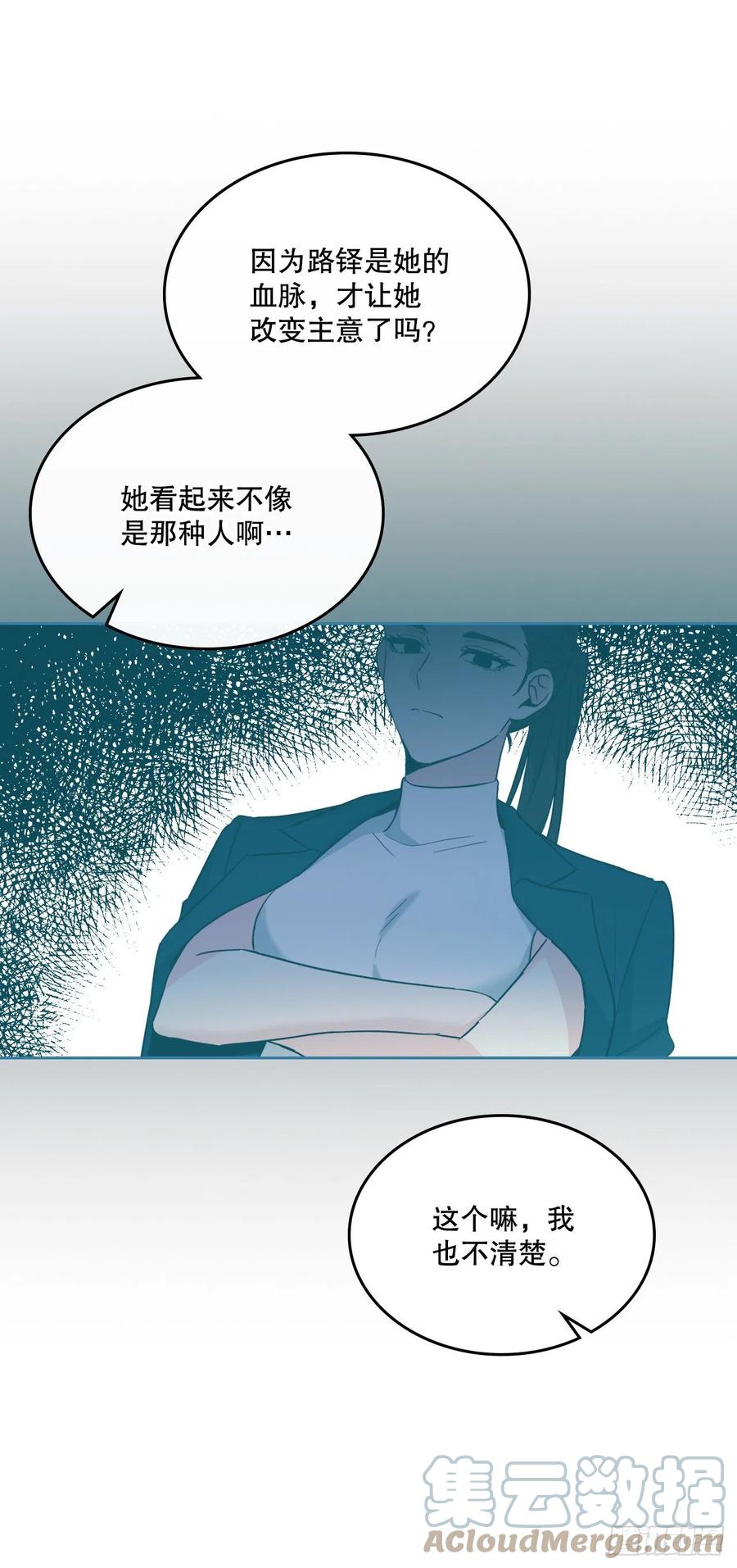 网络小说的法则 152.发现路铎 第42页