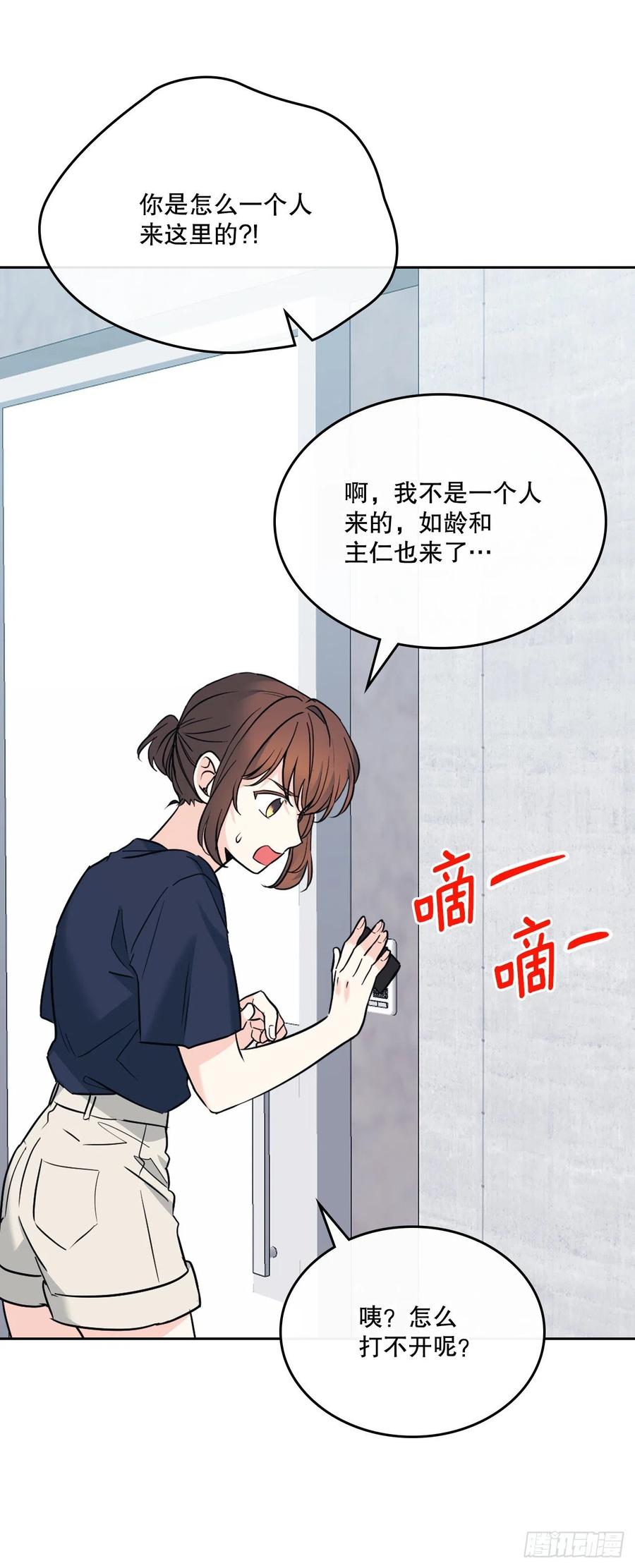 网络小说的法则 153.继承人 第11页