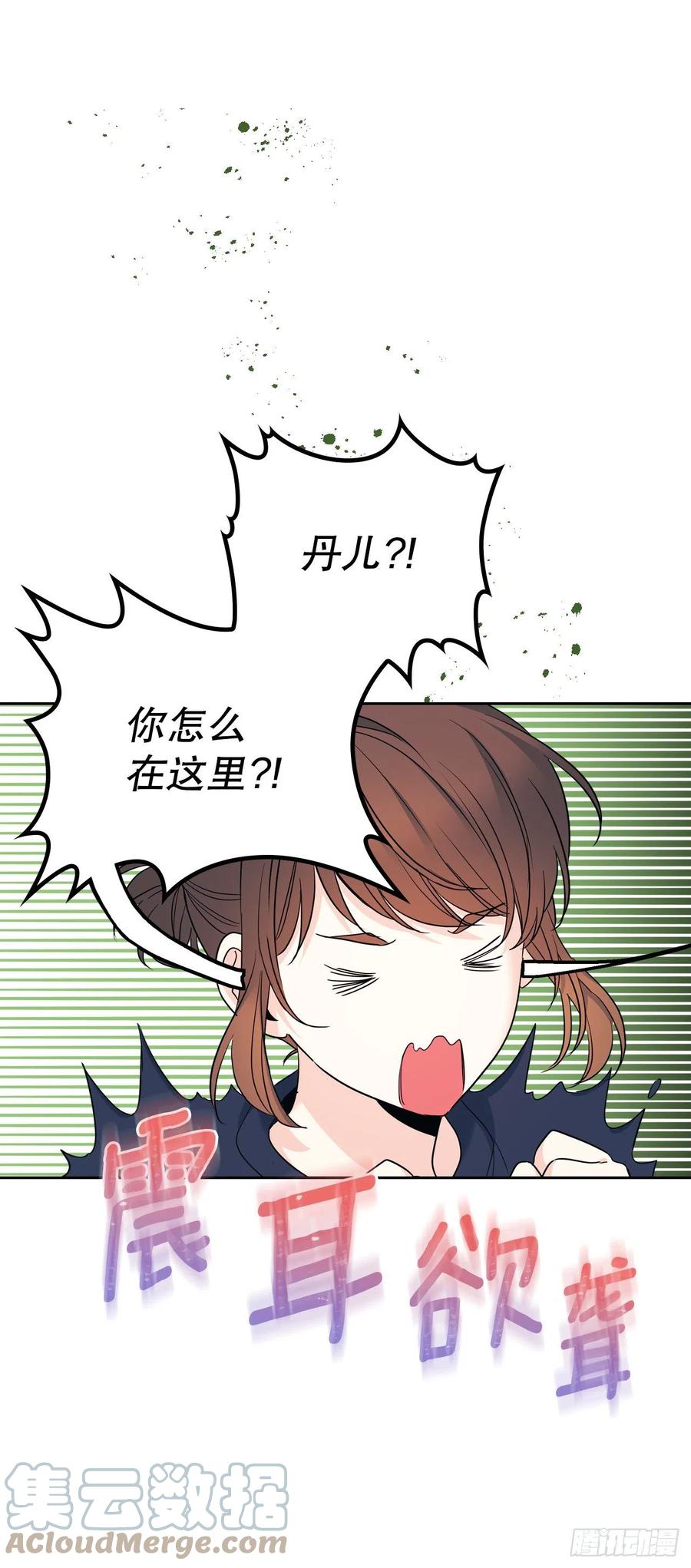 网络小说的法则 153.继承人 第7页