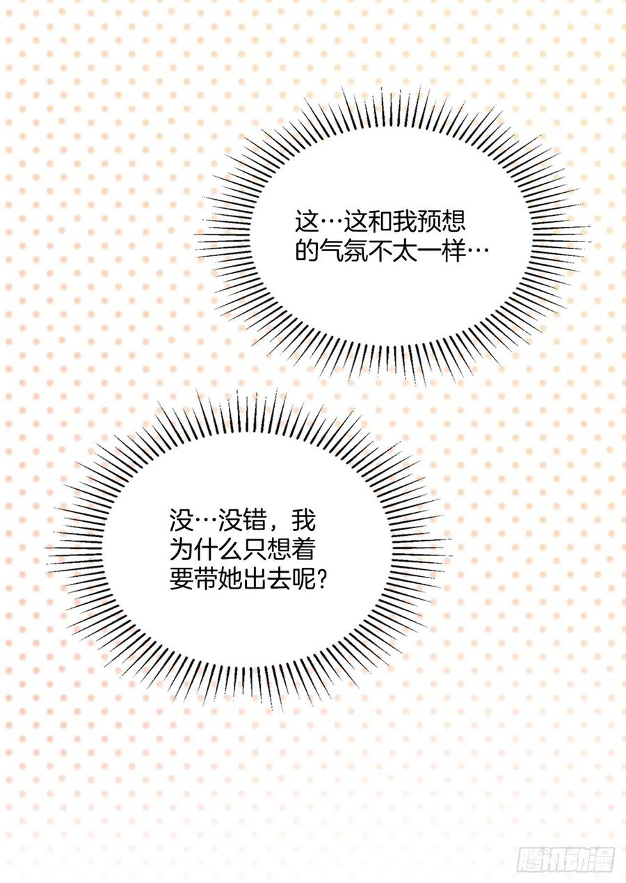 网络小说的法则 153.继承人 第74页