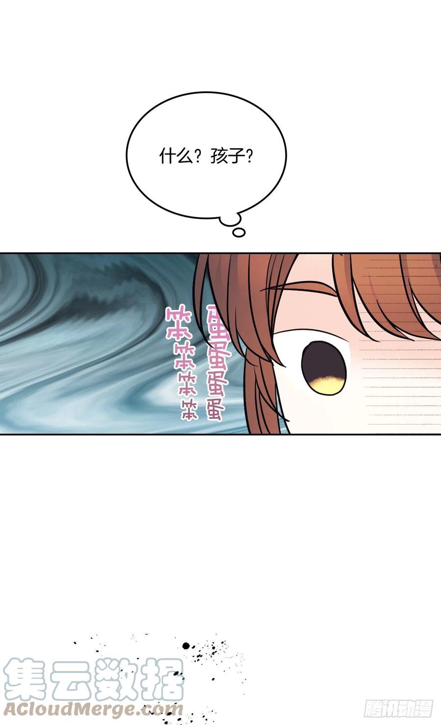 网络小说的法则 153.继承人 第40页