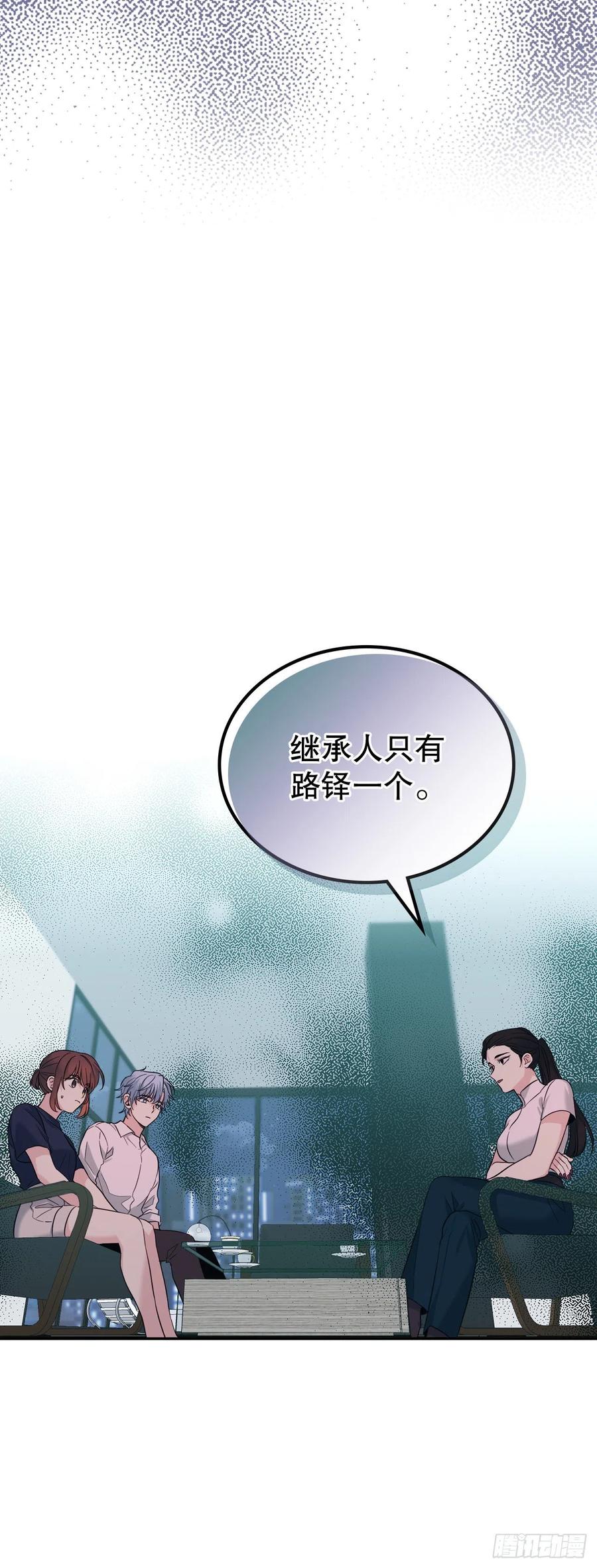 网络小说的法则 153.继承人 第78页