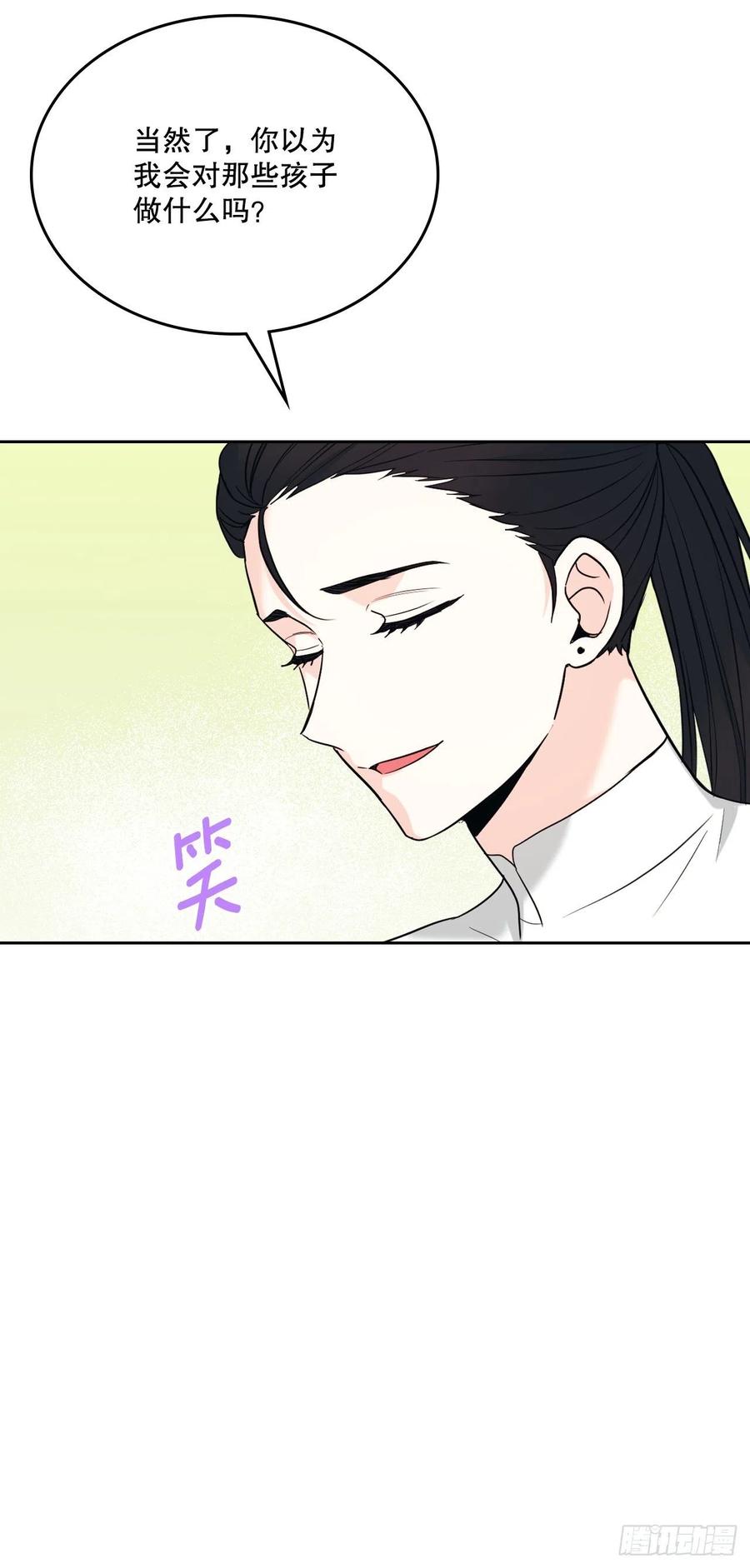 网络小说的法则 153.继承人 第71页
