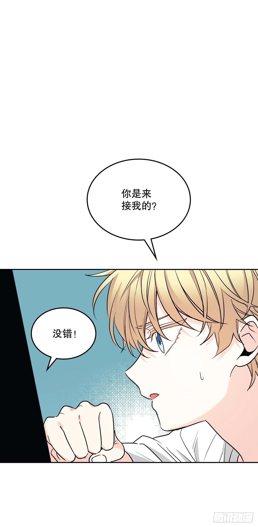 网络小说的法则 153.继承人 第9页