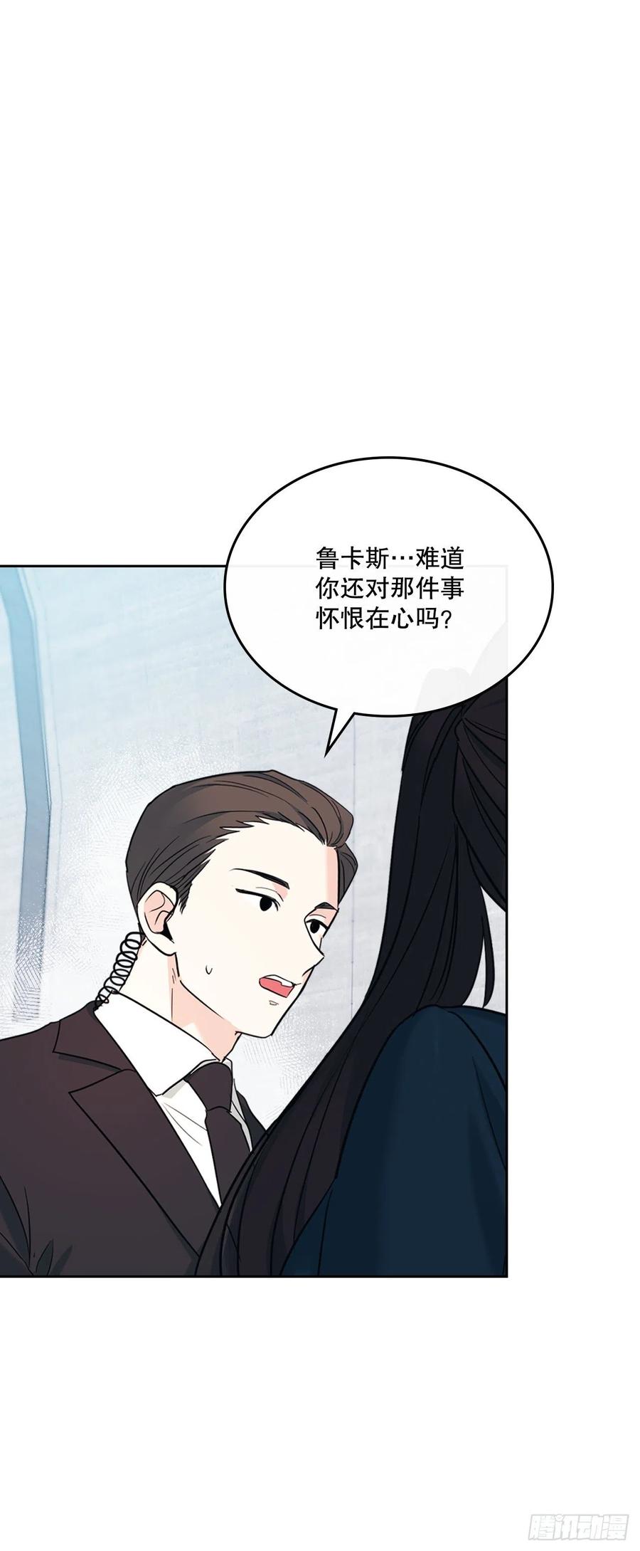 网络小说的法则 153.继承人 第32页