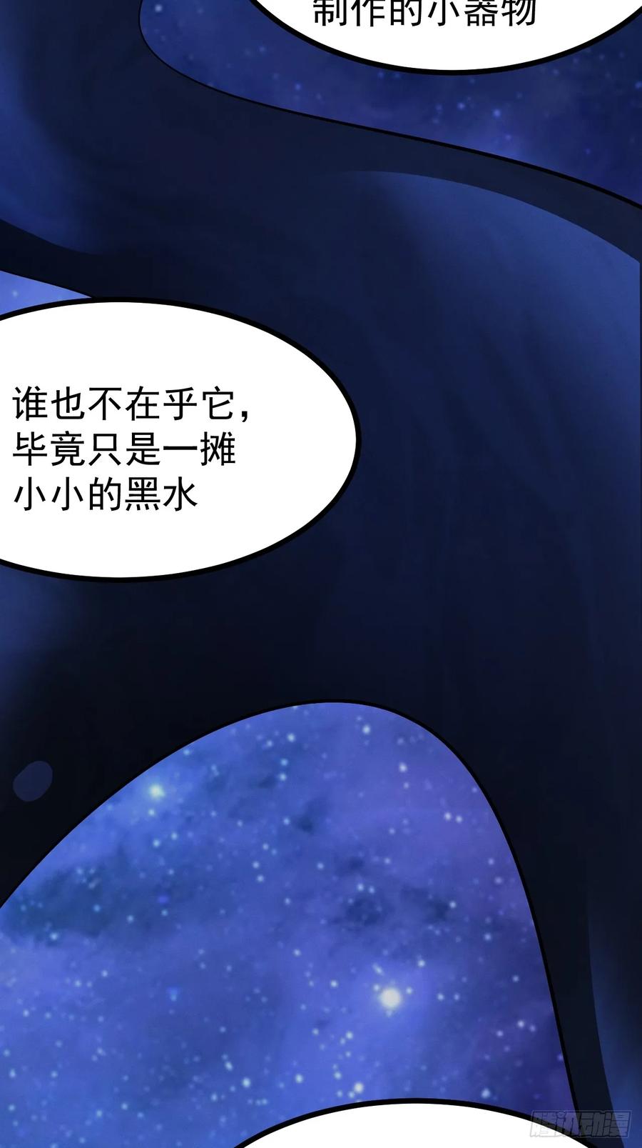 正义的我被系统逼成大反派 第156话 言出法随 第27页