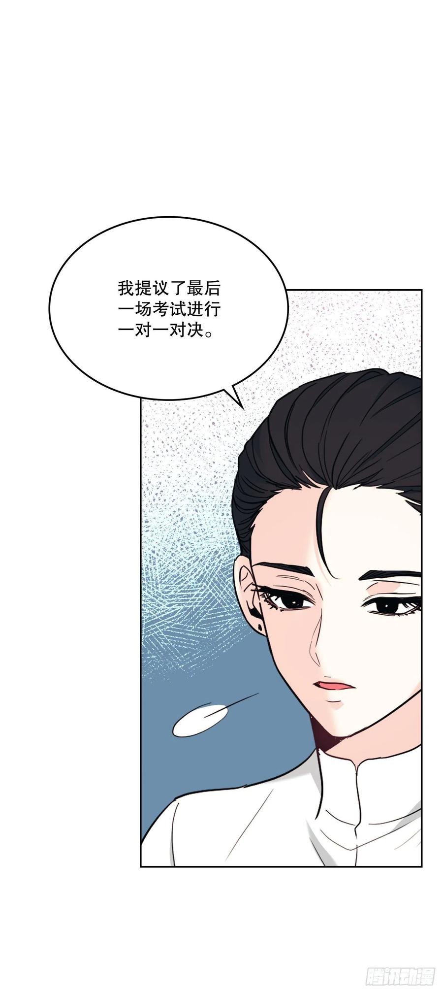 网络小说的法则 154.真面目 第38页