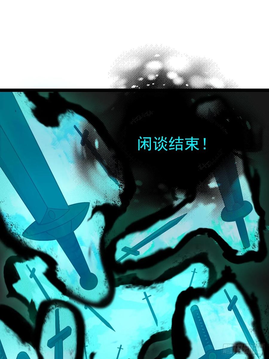 正义的我被系统逼成大反派 第156话 言出法随 第35页