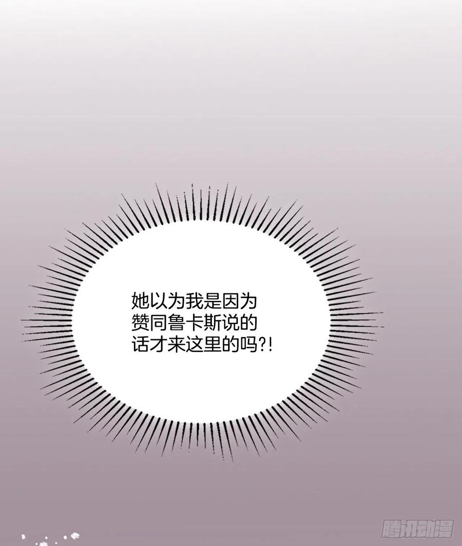 网络小说的法则 154.真面目 第6页