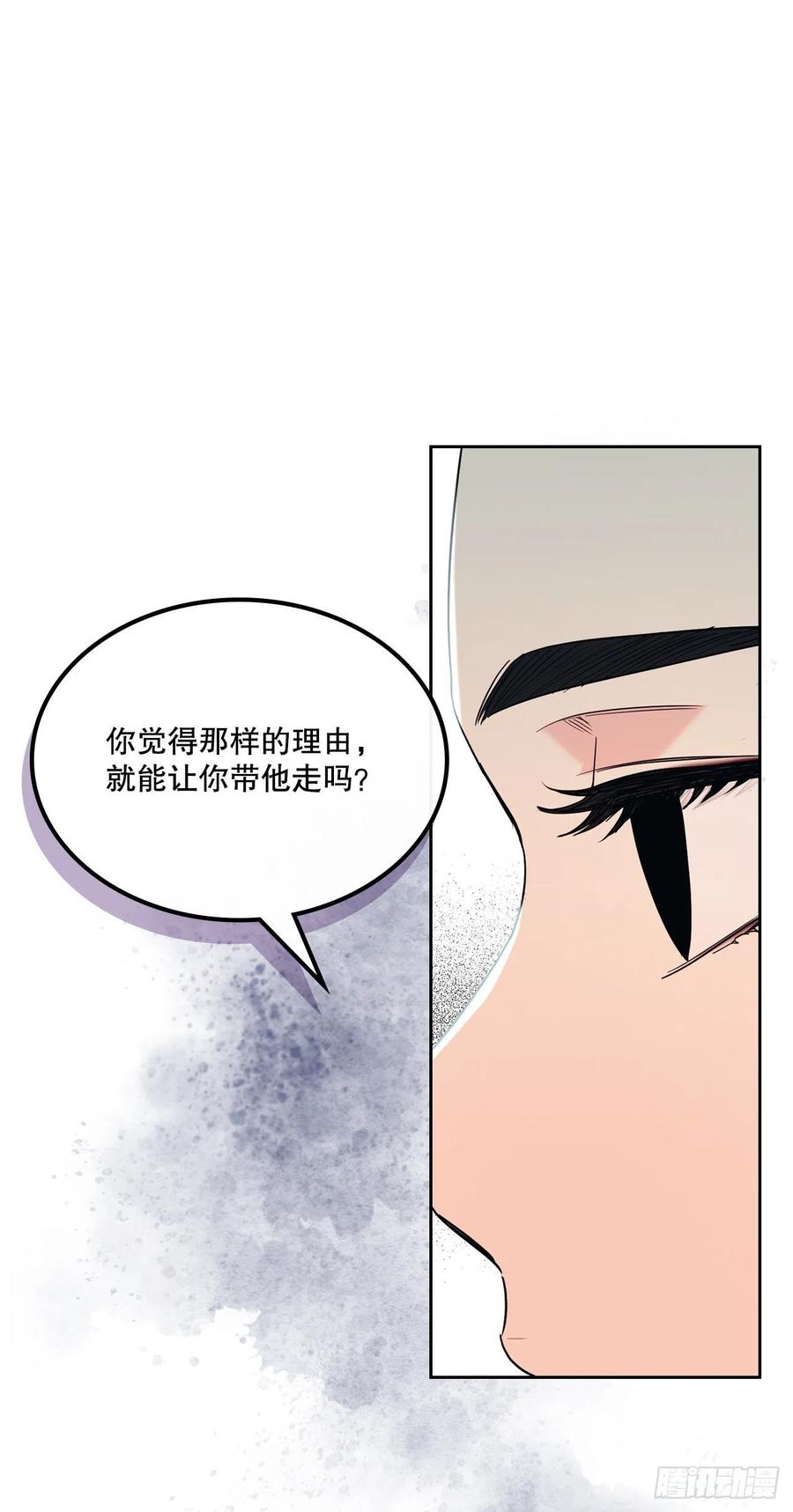 网络小说的法则 154.真面目 第15页