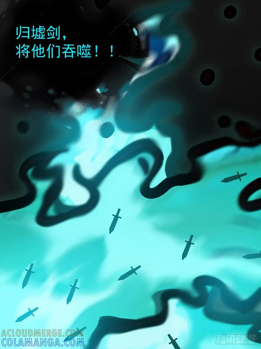 正义的我被系统逼成大反派 第156话 言出法随 第37页