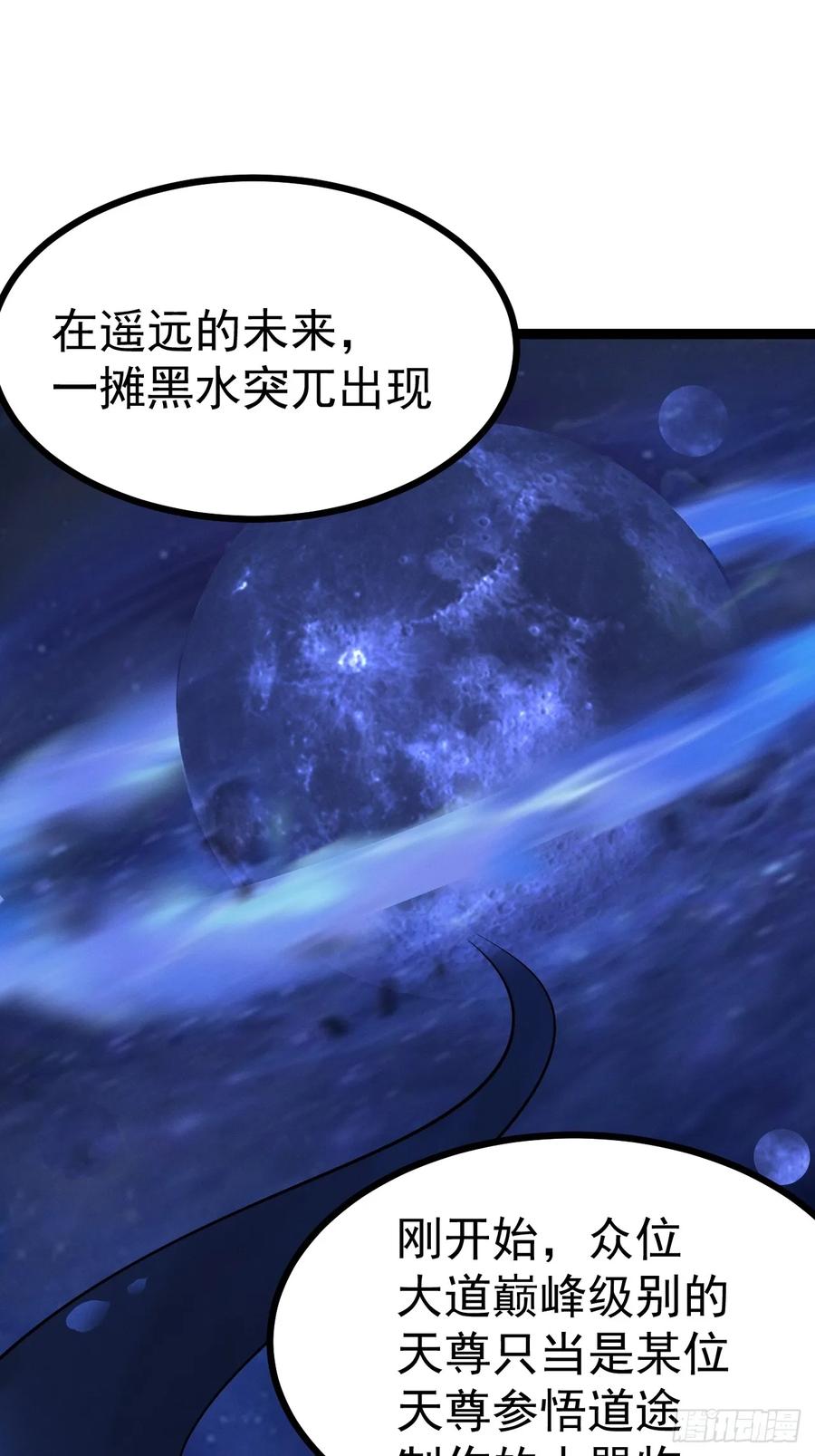 正义的我被系统逼成大反派 第156话 言出法随 第26页