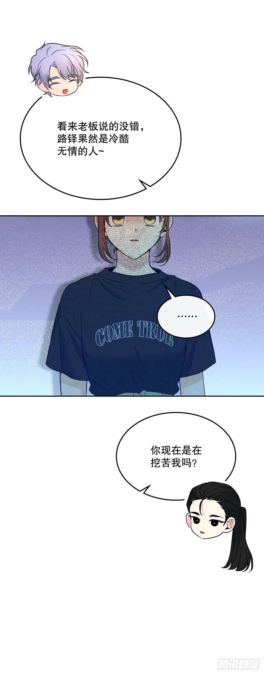 网络小说的法则 154.真面目 第63页