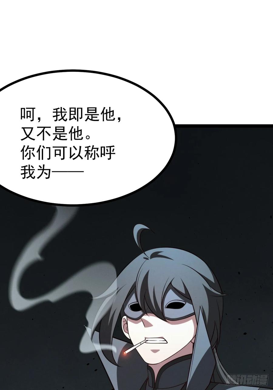正义的我被系统逼成大反派 第156话 言出法随 第24页
