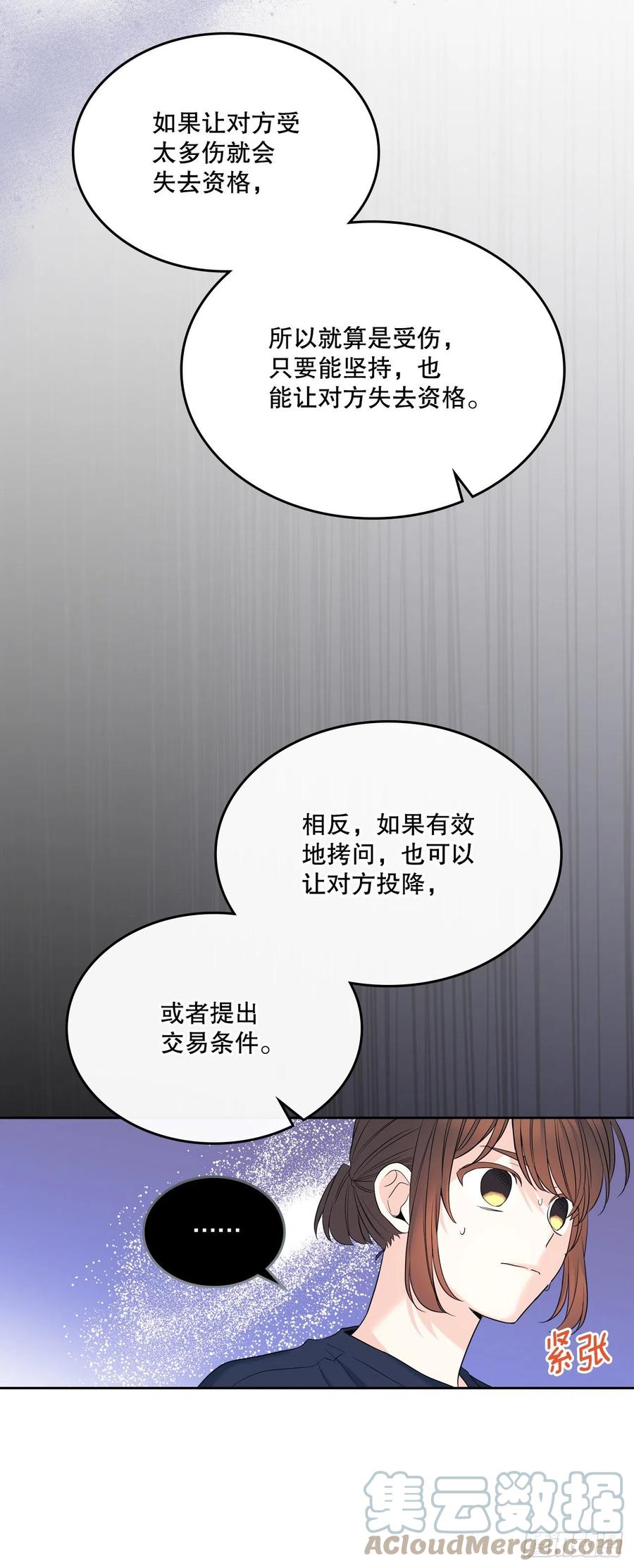 网络小说的法则 154.真面目 第40页