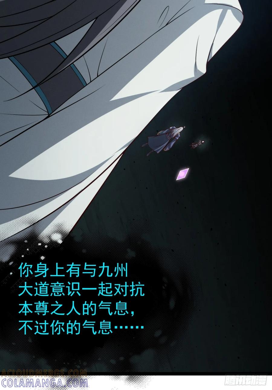 正义的我被系统逼成大反派 第156话 言出法随 第22页