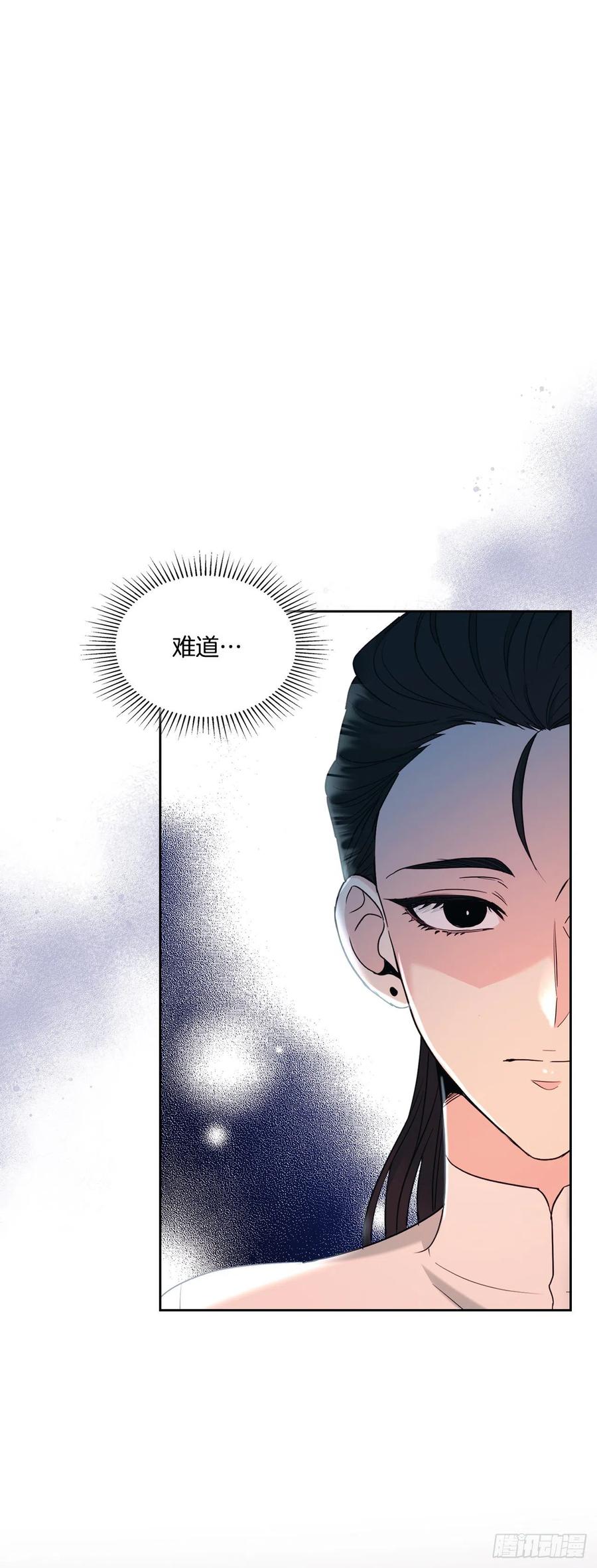 网络小说的法则 154.真面目 第5页