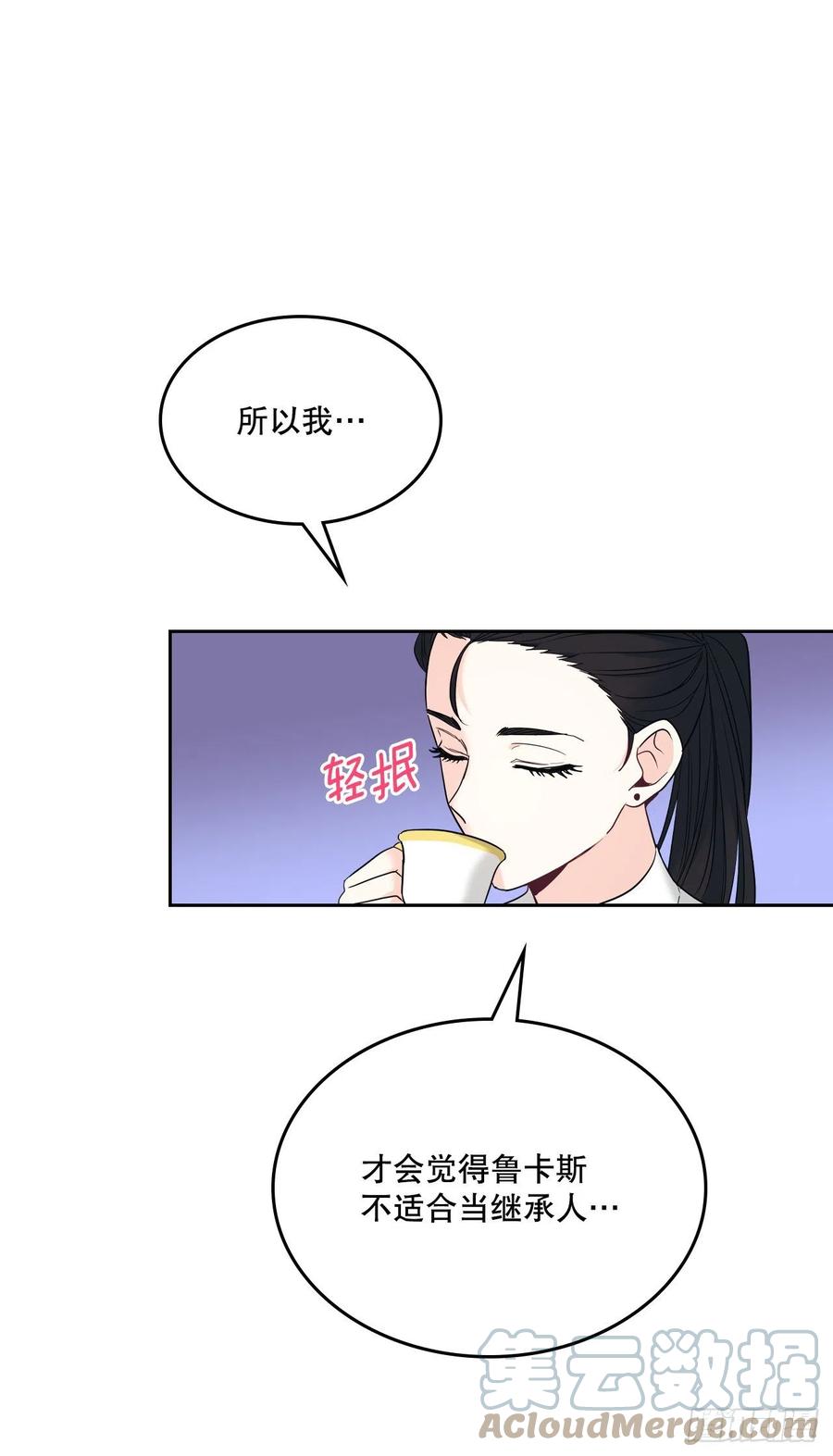 网络小说的法则 154.真面目 第46页