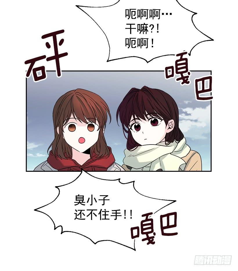 网络小说的法则 14.我们会结婚的！ 第12页