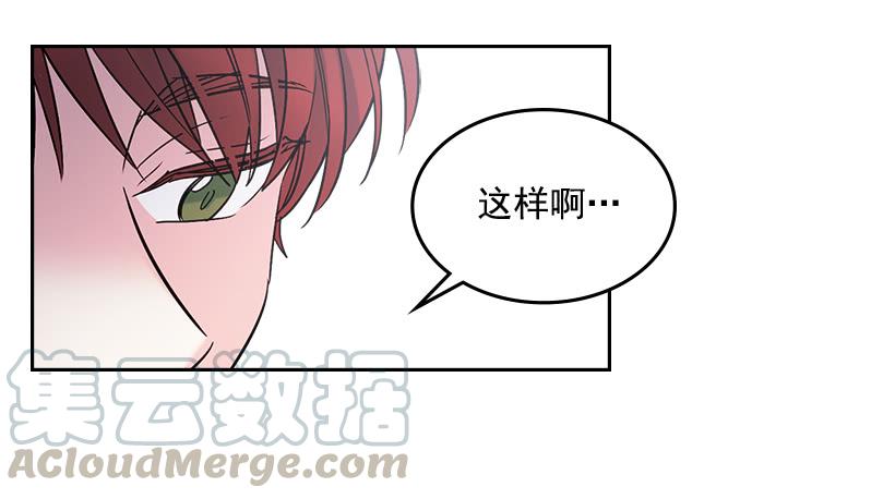 网络小说的法则 14.我们会结婚的！ 第6页