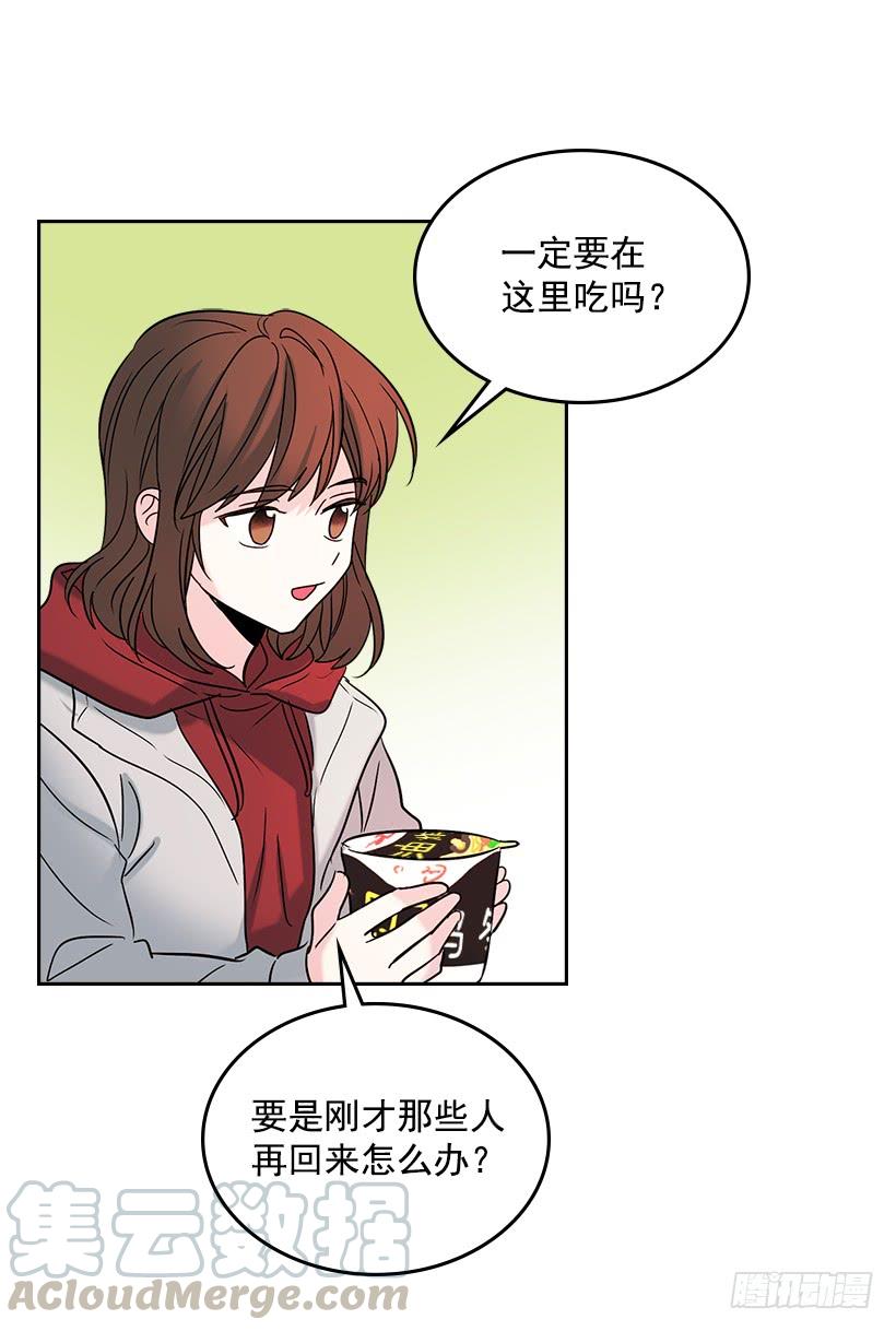 网络小说的法则 14.我们会结婚的！ 第21页