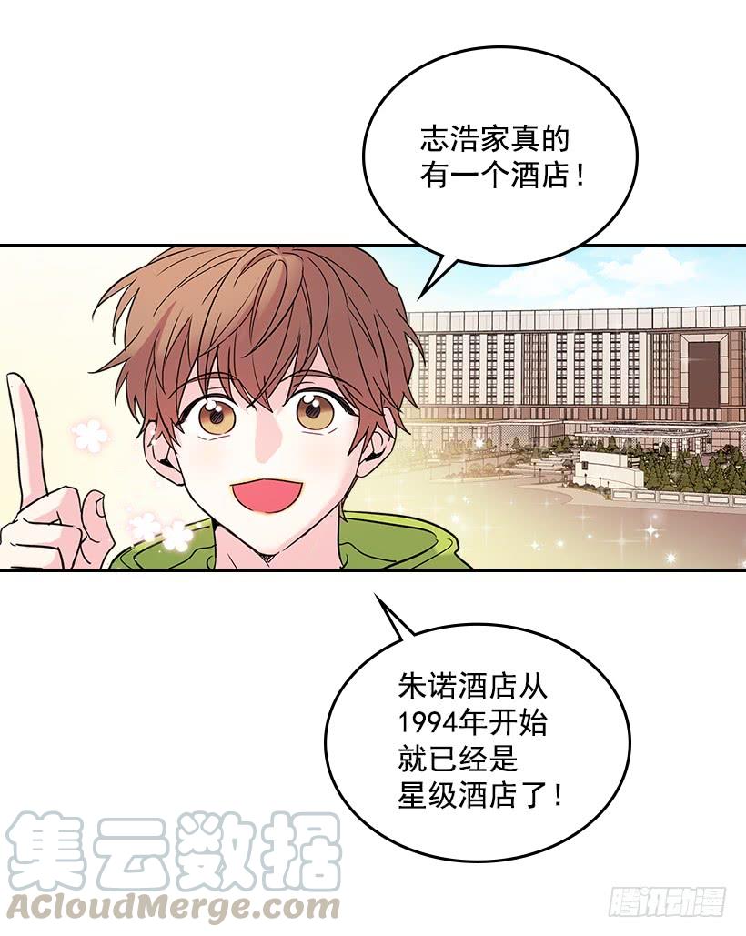 网络小说的法则 14.我们会结婚的！ 第56页