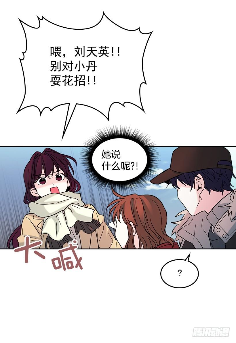 网络小说的法则 14.我们会结婚的！ 第33页