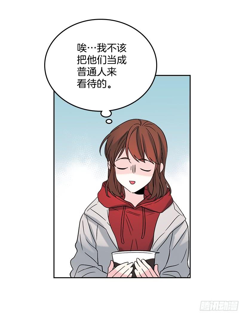 网络小说的法则 14.我们会结婚的！ 第23页