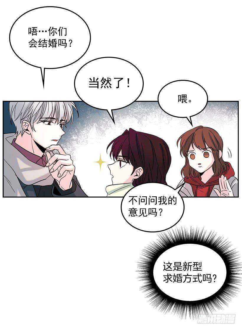 网络小说的法则 14.我们会结婚的！ 第44页