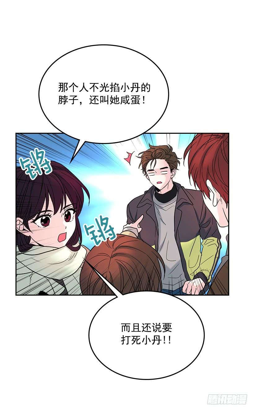 网络小说的法则 14.我们会结婚的！ 第4页