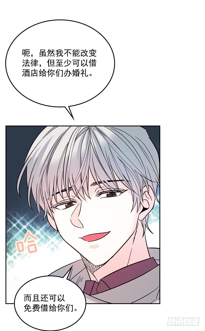 网络小说的法则 14.我们会结婚的！ 第53页