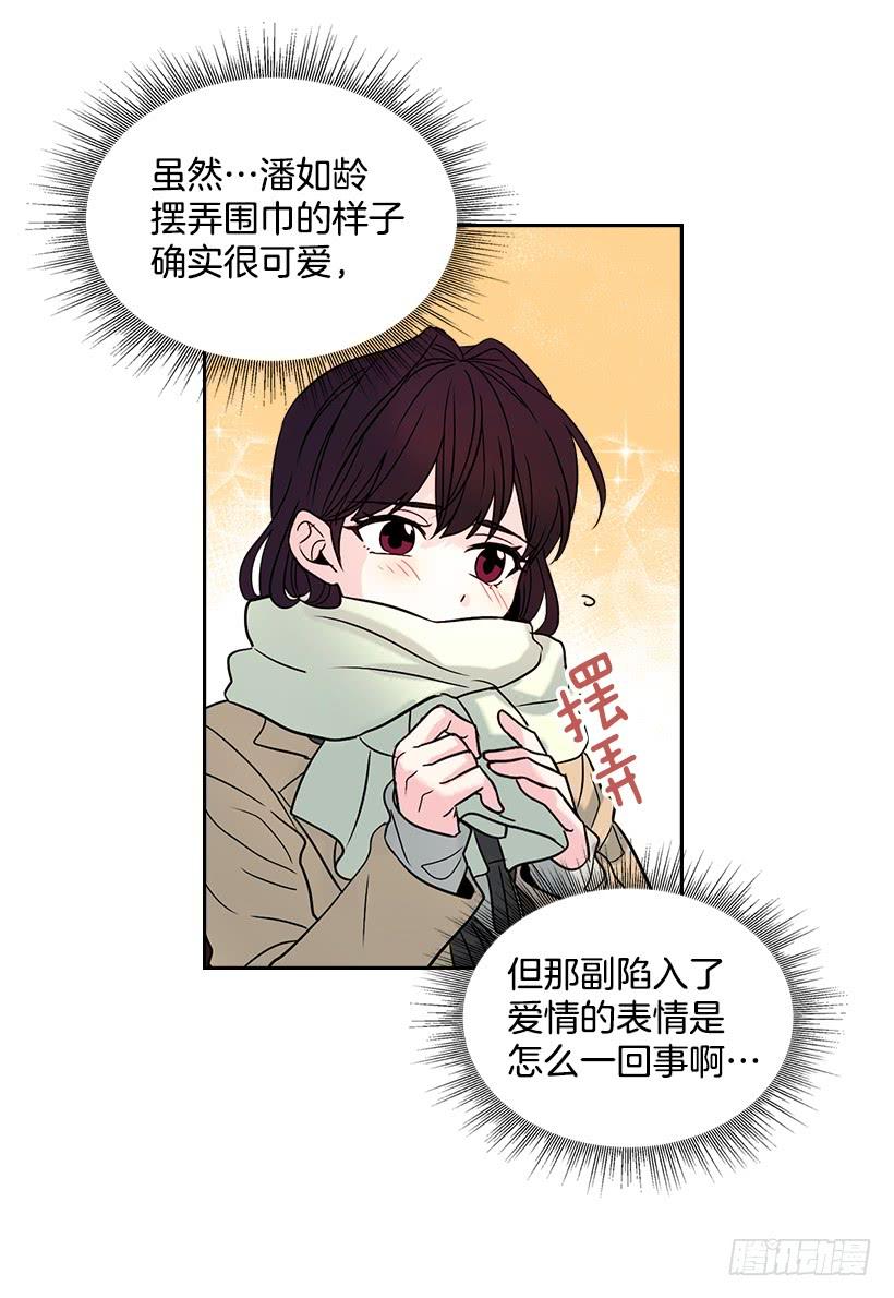 网络小说的法则 14.我们会结婚的！ 第39页