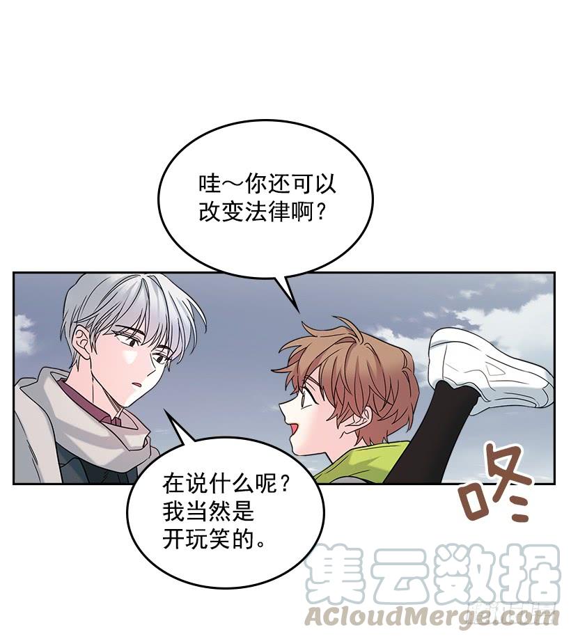 网络小说的法则 14.我们会结婚的！ 第51页