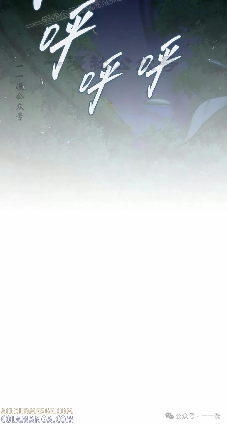 《反派也想活下去》第16集 第40页