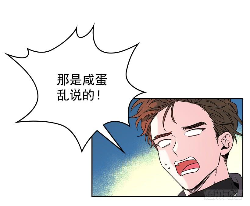 网络小说的法则 14.我们会结婚的！ 第5页