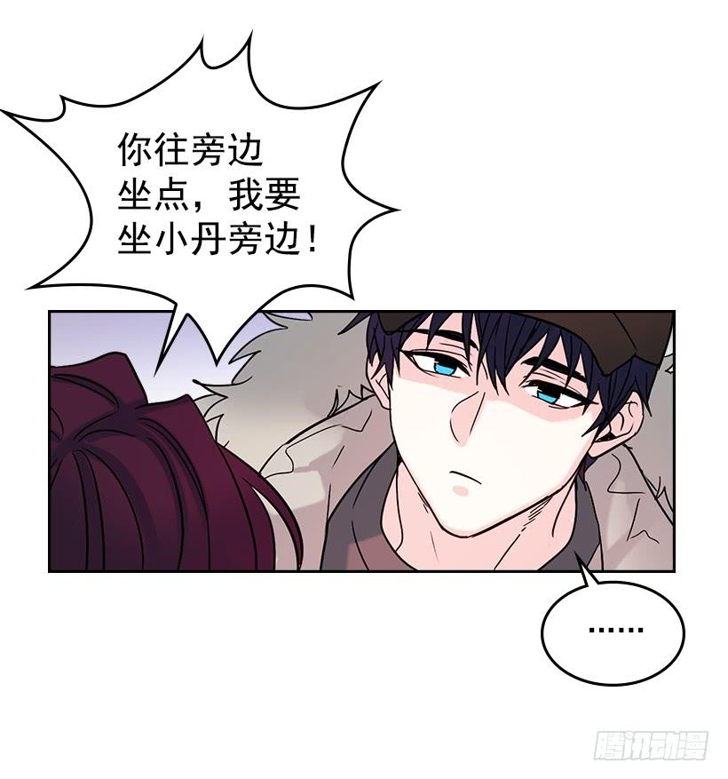 网络小说的法则 14.我们会结婚的！ 第34页