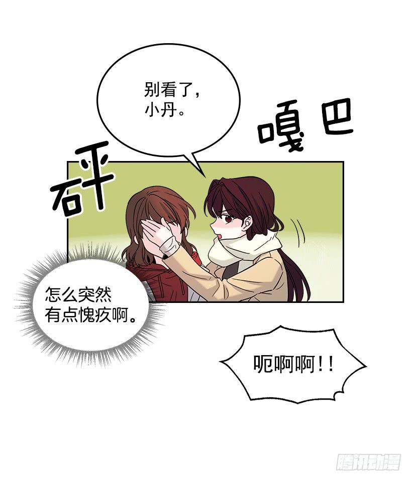 网络小说的法则 14.我们会结婚的！ 第13页