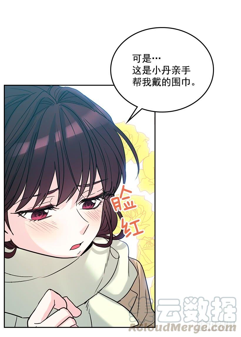 网络小说的法则 14.我们会结婚的！ 第41页