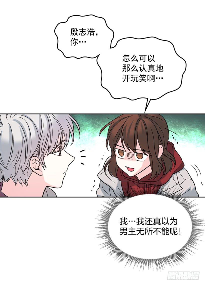 网络小说的法则 14.我们会结婚的！ 第52页