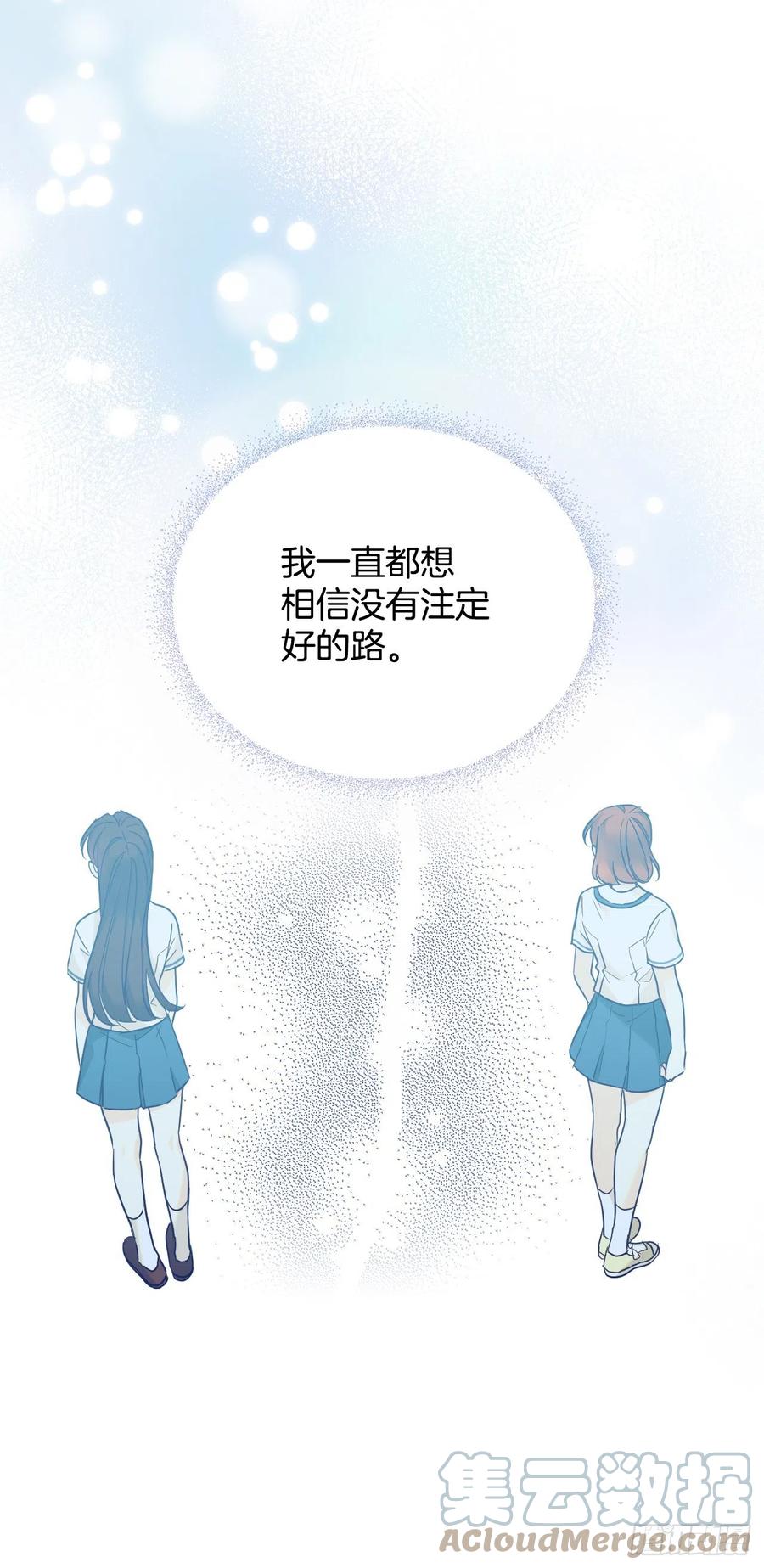 网络小说的法则 155.我们一起走 第58页