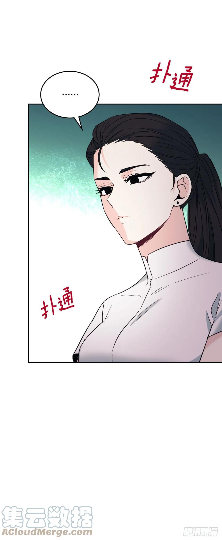 网络小说的法则 155.我们一起走 第4页