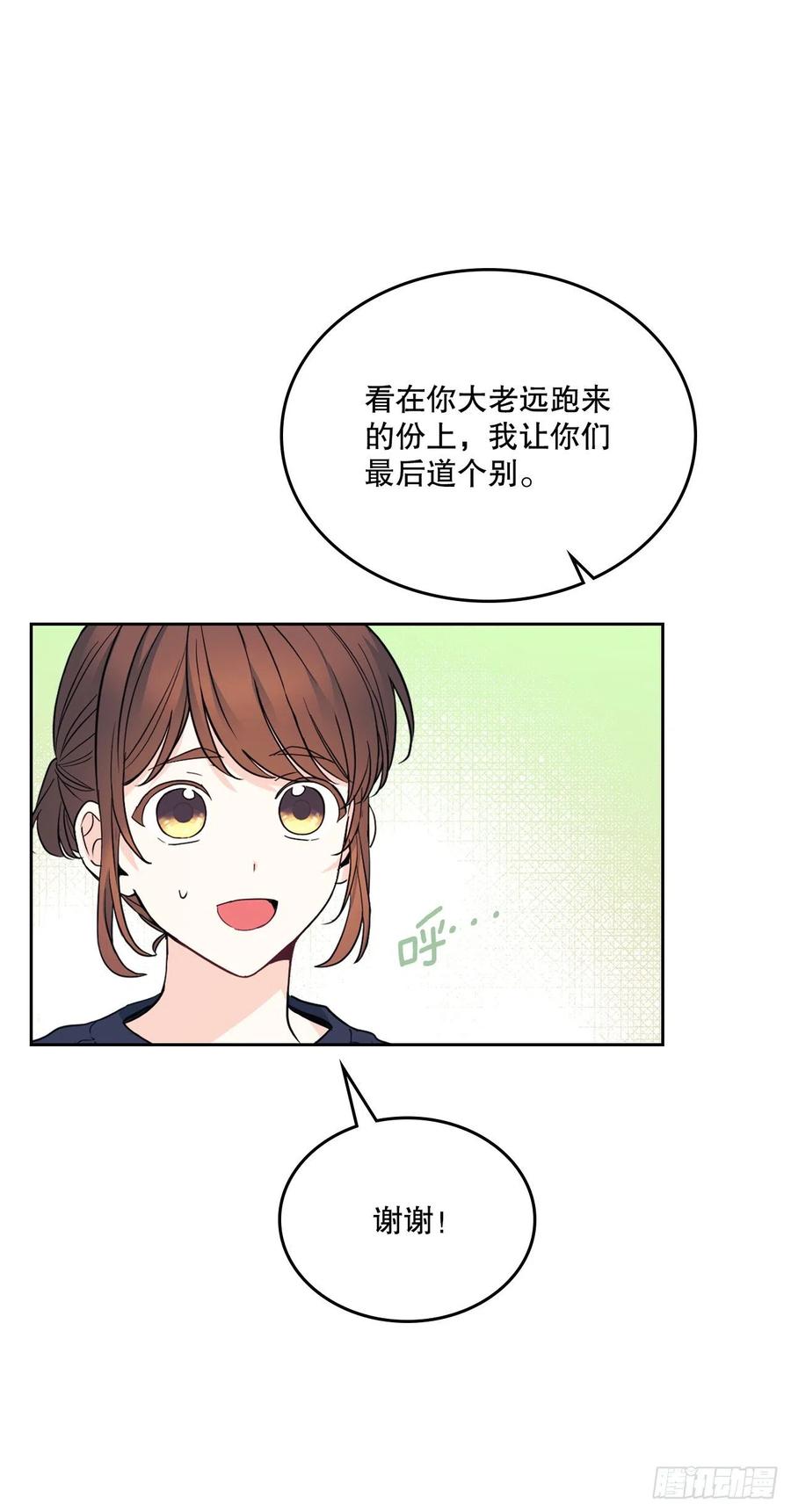 网络小说的法则 155.我们一起走 第6页