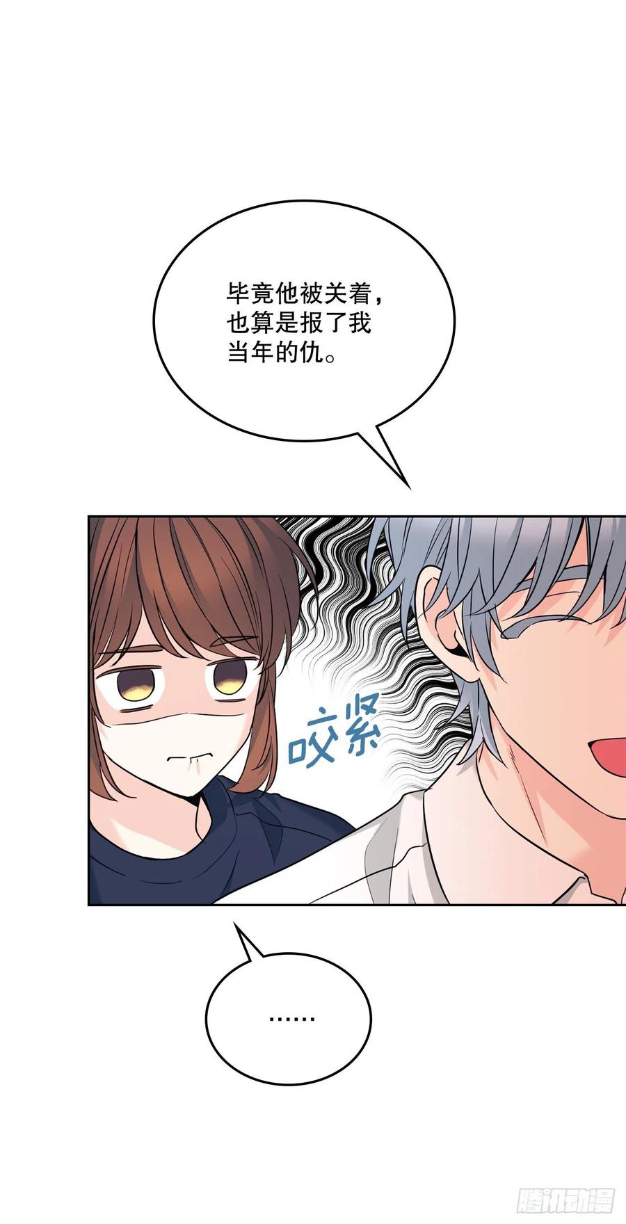 网络小说的法则 155.我们一起走 第11页