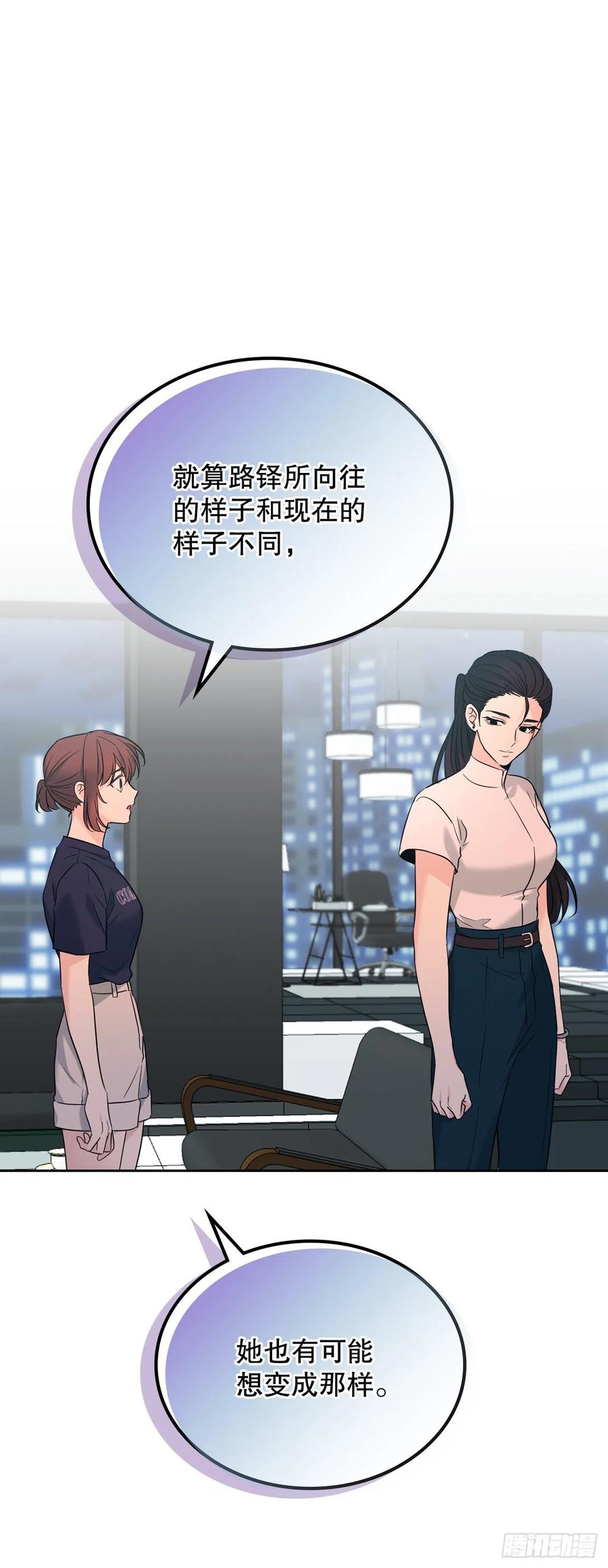 网络小说的法则 155.我们一起走 第15页