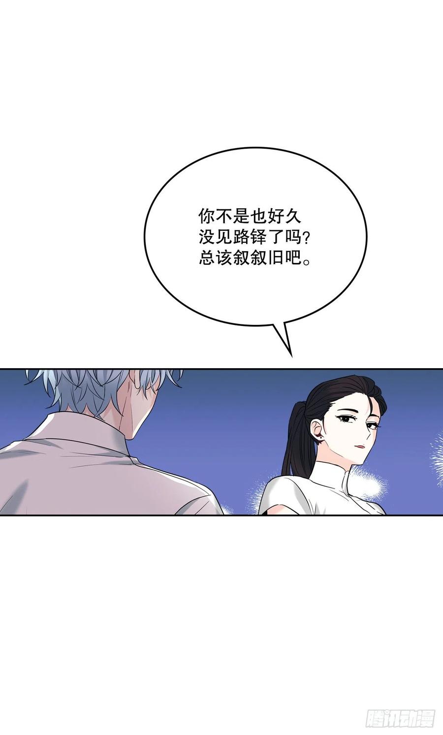 网络小说的法则 155.我们一起走 第8页
